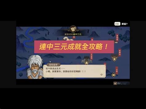 大俠立志傳 文武狀元|《大俠立志傳》將軍府文武狀元特徵怎麼獲得